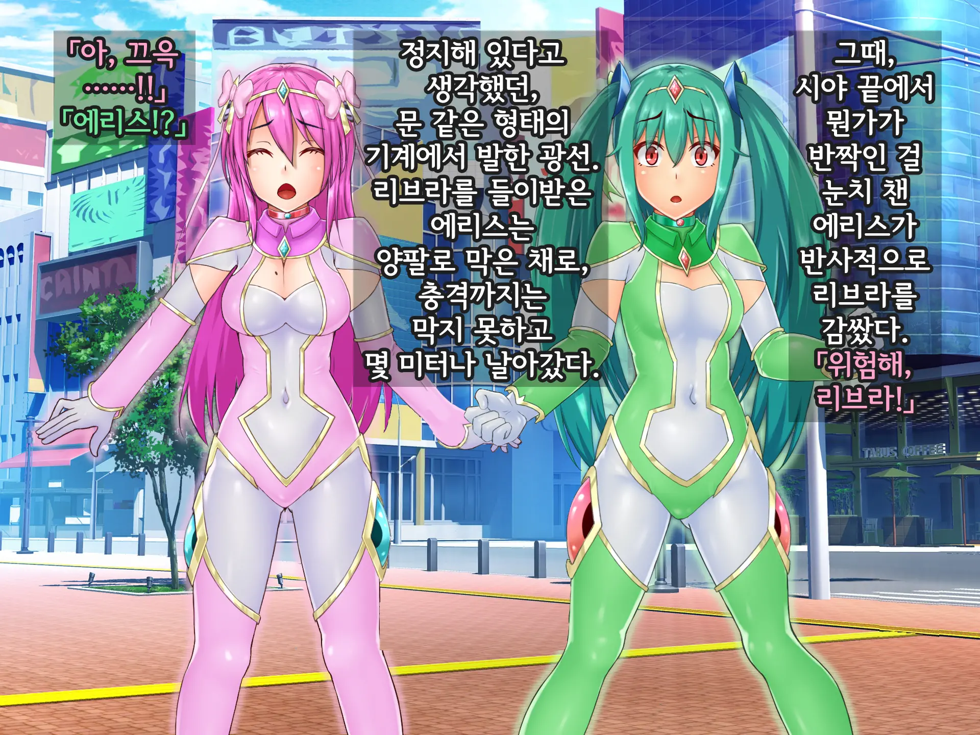 Kisou Seiki Asteria Etsugoku No Kisou Zecchou | 휘장성희 아스텔리아
